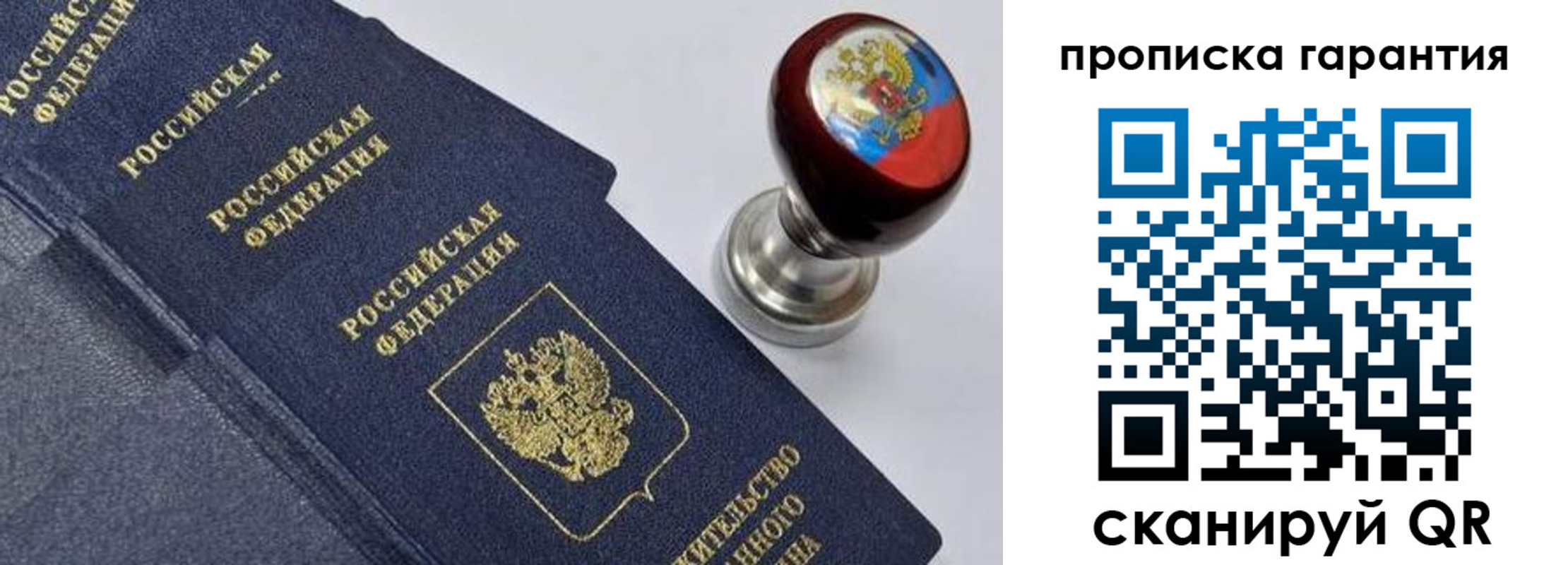 прописка от собственника в Гуково