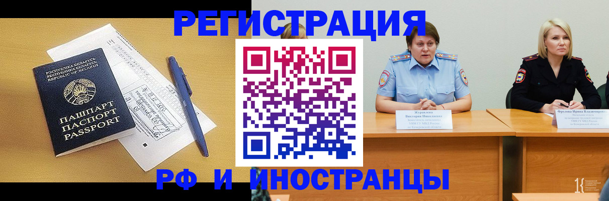 купить прописку в Гуково