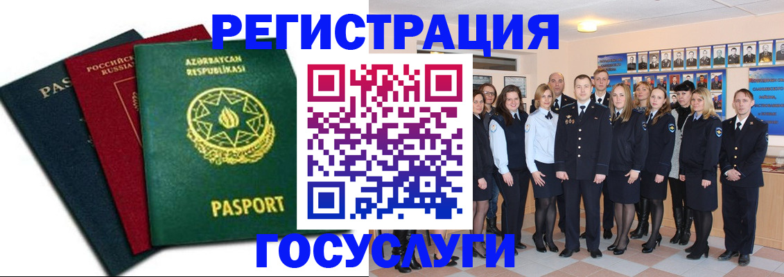 прописка в квартире в Гуково