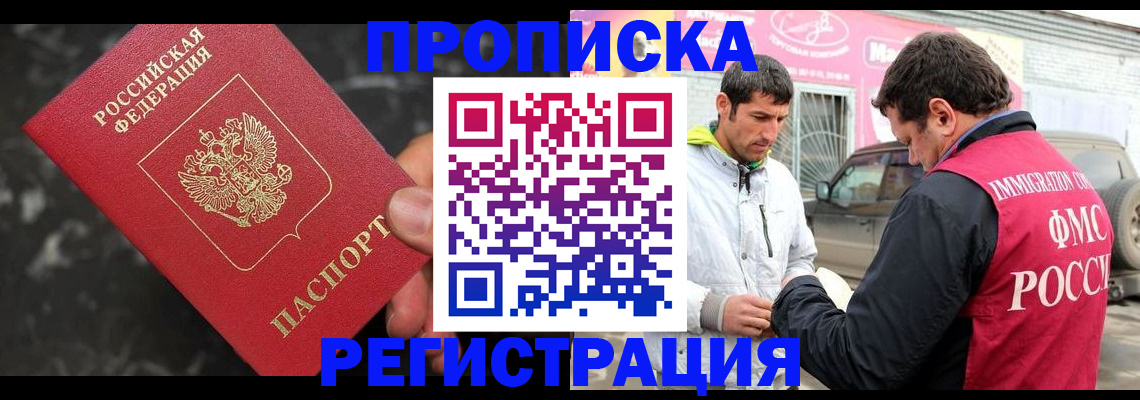 временная регистрация госуслуги в Гуково